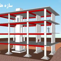 اجرای مهندسی اسکلت بتنی و سقف تیرچه (توافقی)|خدمات پیشه و مهارت|کرمان, |دیوار