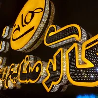 تابلوساز/تابلو ساز/لایت باکس/ تابلوسازی تابلو سازی