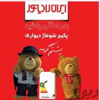 تعمیر نصب پکیج شوفاژ دیواری بوتان ایران رادیاتور