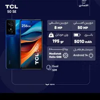 گوشی TCL se50