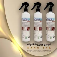 محصولات نانو|مواد شوینده و دستمال کاغذی|فردوس (خراسان), |دیوار