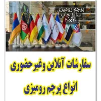 چاپ بنر.طراحی.استیکر.پرچم ساحلی.سامورایی|خدمات پیشه و مهارت|فردیس, فردیس|دیوار