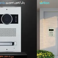 آیفون تصویری کارتی هوشمند ۱ واحدی|مصالح و تجهیزات ساختمان|ملایر, |دیوار