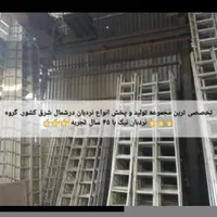 گروه زنجیره ای نردبان نیک در استان خراسان|ابزارآلات|مشهد, فرهنگ|دیوار