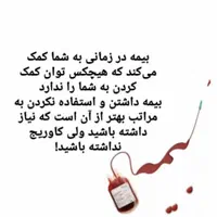 بیمه عمر و سرمایه گذاری سامان|خدمات مالی، حسابداری، بیمه|قم, سراجه|دیوار