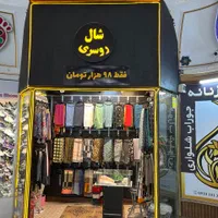 فروش مغازه ۴ متری در تهرانپارس غربی|فروش مغازه و غرفه|تهران, تهرانپارس غربی|دیوار