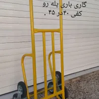 گاری حمل بار .حمل هوا گاز|ابزارآلات|فولادشهر, سایت صنعتی کاوه|دیوار