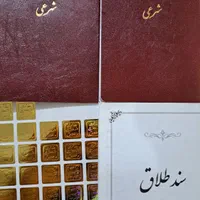 محضرازدواج وطلاق صیغه نامه طلاق شرعی ثبتی|خدمات پذیرایی، مراسم|مشهد, راه آهن|دیوار