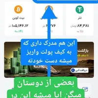 کسب در  آمد دلاری از بلاکچین|استخدام بازاریابی و فروش|اهواز, شهرک نفت|دیوار