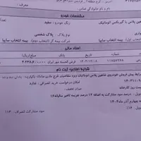 حواله شاهین پلاس اتومات|خودرو سواری و وانت|تهران, ستارخان|دیوار