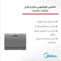 ظرفشویی 6 نفره مدیا مدل WQP6-3280AW|ماشین ظرفشویی|تهران, زرگنده|دیوار