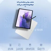 تبلت سامسونگ آکبند  مدل Galaxy Tab S7 FE -T736 ۵G|تبلت|تهران, اکباتان|دیوار