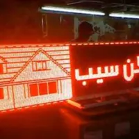 تابلوروان چکی/ تابلو ثابت/تابلو روان تحویل ۱ ساعته|فروشگاه و مغازه|تهران, مجیدیه|دیوار