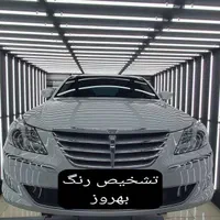 تشخیص رنگ بهروز/تست رنگ بهروز/کارشناسی رنگ|خدمات موتور و ماشین|کرمان, |دیوار