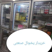 خریدار و فروشنده یخچال فریزر صنعتی ایستاده ویترینی|فروشگاه و مغازه|تهران, نیروی هوایی (پیروزی)|دیوار