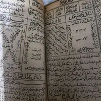 سرکتاب.استخاره