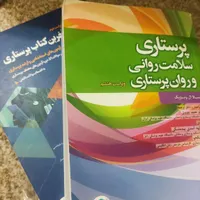 کتاب های رفرنس پرستاری|کتاب و مجله آموزشی|لار, |دیوار