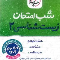 ماجرای بیست خیلی سبز چاپ ۴۰۳|کتاب و مجله آموزشی|تهران, مهران (سیدخندان)|دیوار
