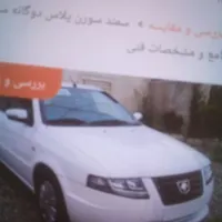حواله سورن پلاس دوگانه