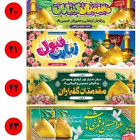 چاپ فوری بنر کربلایی پلاکارد کربلایی|خدمات رایانه‌ای و موبایل|تهران, مقدم|دیوار