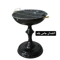اتشدان ‌.شامورتی .ساج منقل|کوهنوردی و کمپینگ|اصفهان, عسگریه|دیوار