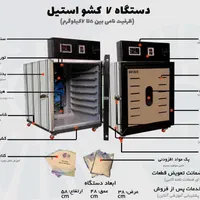 دستگاه خشک کن میوه سبزی خانگی گازی برقی e5|سایر لوازم برقی|تهران, جردن|دیوار