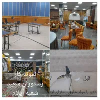 مبل شویی مبل شوی پاکان ایلام،شستشو با نانو در منزل|خدمات نظافت|ایلام, |دیوار