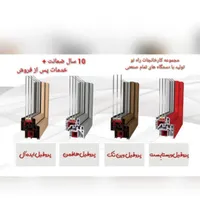 کارخانجات تولید درب پنجره دوجداره ٪ 10 سال ضمانت ٪|مصالح و تجهیزات ساختمان|مشهد, فرهنگ|دیوار
