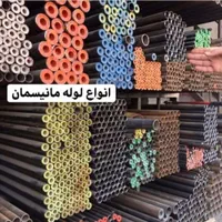 لوله گاز/سپنتا /سپاهان/اتصالات گاز|عمده‌فروشی|فردیس, منظریه|دیوار