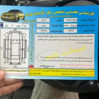 سراتو غیراپشنال مدل۹۵ استثنایی|خودرو سواری و وانت|کرج, درختی|دیوار