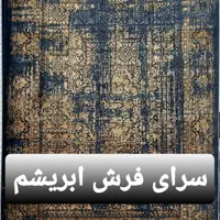 قالی فرش پتینه جدید|فرش|اهواز, کوی طلاب|دیوار
