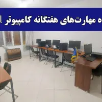 آموزش مهارت‌های هفتگانه کامپیوتر icdl