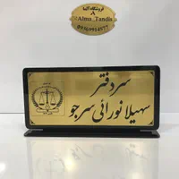 تابلو اعلانات رومیزی و دیواری|تابلو، نقاشی، عکس|اهواز, کوروش|دیوار