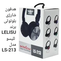 هدفون شارژی / بلوتوثی برند LELISU للیسو مدل LS-213|لوازم جانبی موبایل و تبلت|کرج, دولت‌آباد|دیوار