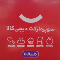 دیجی کالا،میاره و اسنپ فود (سفر آزادوتسویه روزانه)