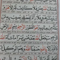 ارتباط باخدا کتاب|کتاب و مجله مذهبی|اصفهان, محله سفلی|دیوار