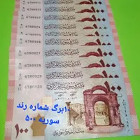 اسکناسهای خارجی نو|کلکسیون سکه، تمبر، اسکناس|بابل, |دیوار