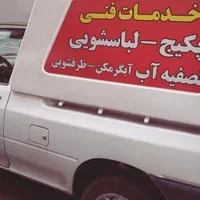 نصب تعمیرات  پکیج  کولر گازی آبی  آبگرمکن