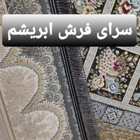 فرش هزار تو|فرش|اهواز, کوی طلاب|دیوار