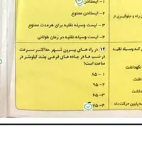 آیین نامه