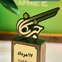 تندیس روز خبر نگار