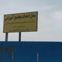 امتیاز فاز 2شهرک خرازی 700واحدی|پیش‌فروش املاک|تهران, سرو آزاد|دیوار