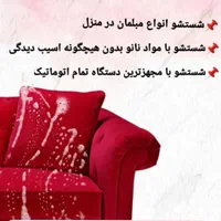 مبل شویی ماهان. پشتی تشک قالی تابلوفرش موکت چسپیده|خدمات نظافت|سنندج, |دیوار