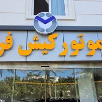 فروش آغاز تعهد ماست مادو موتور کیش در ۳شعبه|موتورسیکلت|کیش, |دیوار