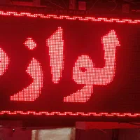 تابلو روان نو|فروشگاه و مغازه|شیراز, جوادیه|دیوار