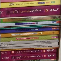 کمک آموزشی خیلی سبز مبتکران نردبام کنکور|کتاب و مجله آموزشی|تهران, خرمشهر|دیوار