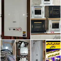 نمایندگی تعمیرات و سرویس انواع پکیج،آبگرمکن،بخاری