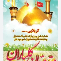 بنر فوری فوری کربلا ۱۵۰ هزارتومان
