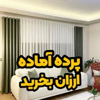 پرده مناسب پذیرایی پانچی