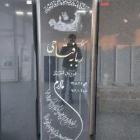(سنگ قبر )به مدت 2 روز قیمت خرید با حجاری|عمده‌فروشی|قم, خداکرم|دیوار